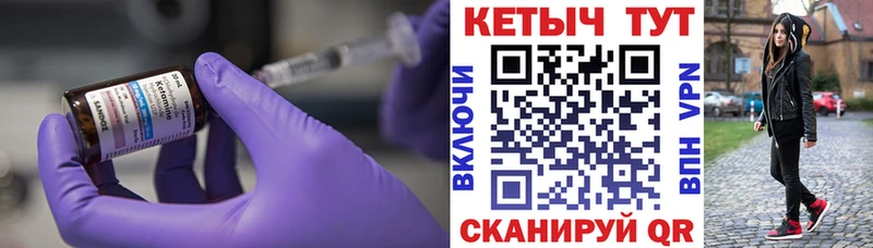 КЕТАМИН ketamine  Купить где  Олонец 